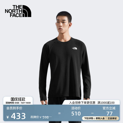 北面男吸湿速干紧身上衣