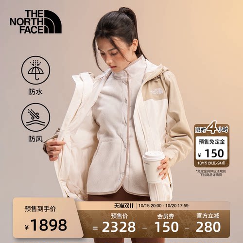 北面女抓绒二合一冲锋衣