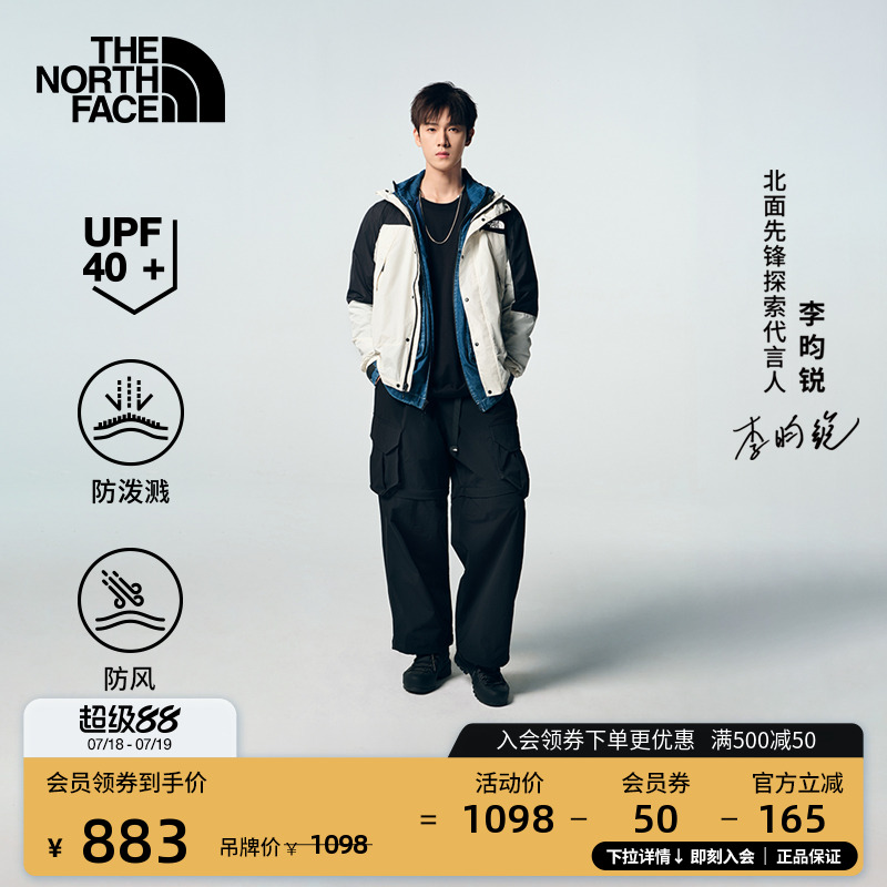 北面男UPF防晒防风皮肤衣