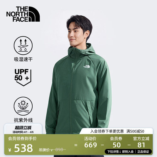 经典款北面男UPF防晒衣皮肤衣