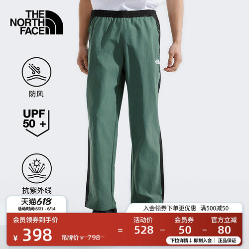 北面男防晒防风徒步休闲裤