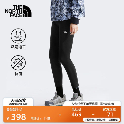 北面女抗菌速干运动紧身裤