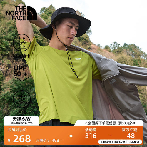 北面男凉感防晒速干短袖T恤