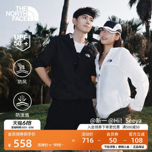 北面皮肤衣男女户外多效衣UPF防晒衣防泼水TheNorthFace|8JSS