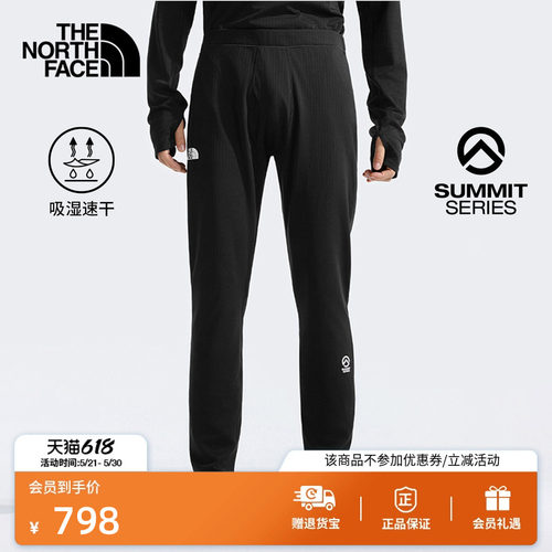 北面SUMMIT巅峰系列速干打底裤男