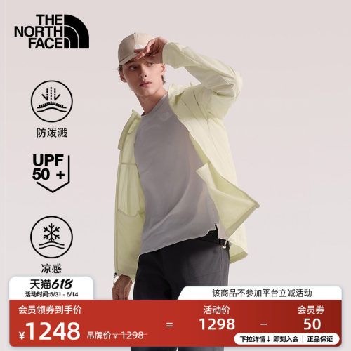 北面男凉感防泼水户外防晒衣