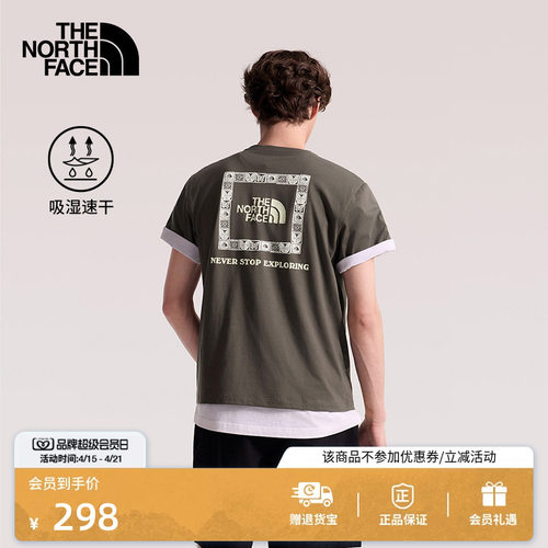 北面男女同款速干短袖T恤