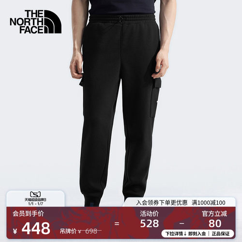 北面「新年蜕变」男针织长裤