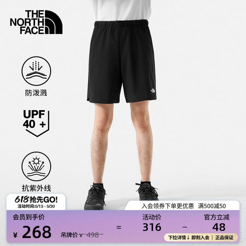 北面男防晒防泼水户外短裤