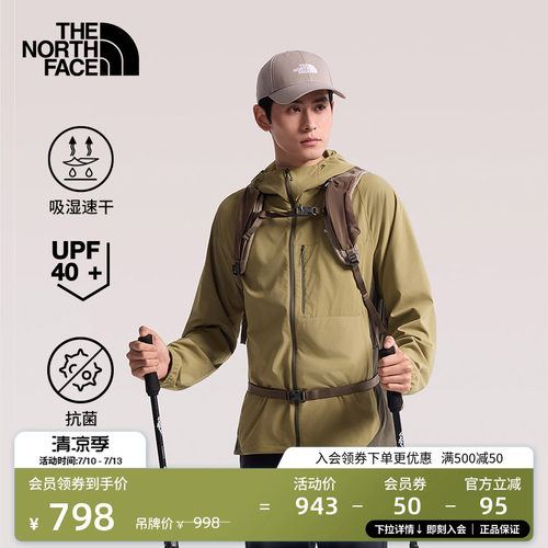 北面男速干抑臭防晒衣