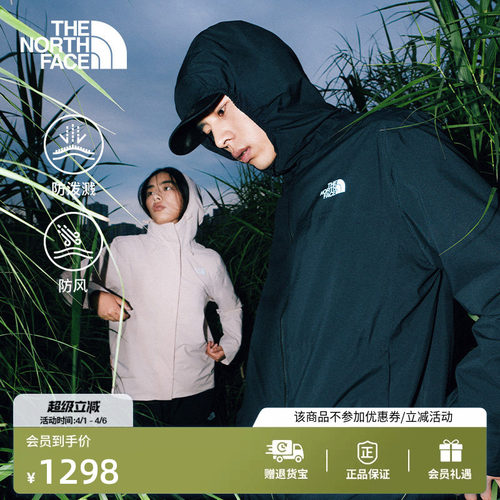 北面男Twilight防风防泼水软壳衣