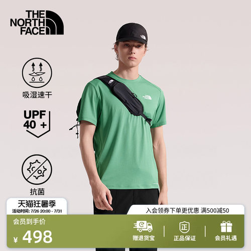 北面男防晒速干短袖T恤