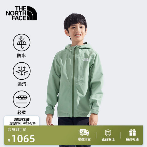 北面儿童防水硬壳冲锋衣