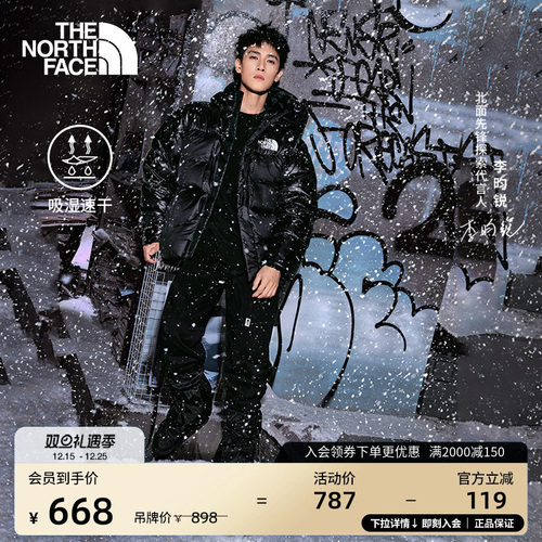 【李昀锐同款】北面男速干休闲裤