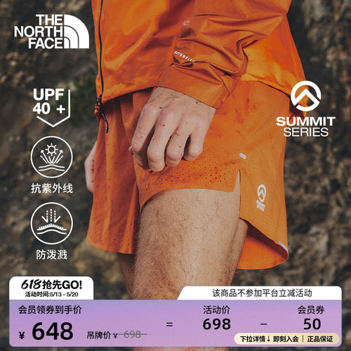 北面巅峰系列男防泼水防晒跑步裤