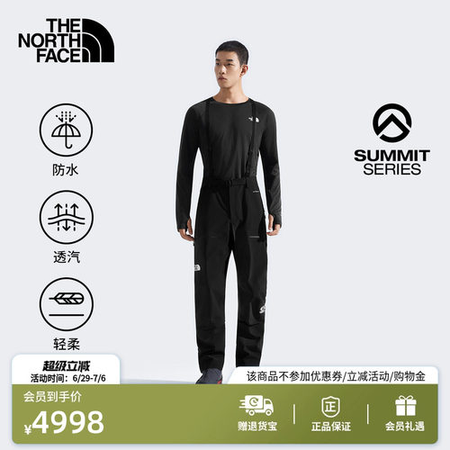 北面巅峰系列男防水滑雪裤