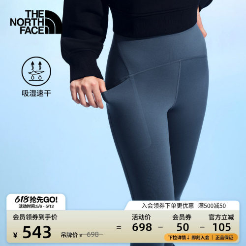 北面女吸湿速干紧身裤
