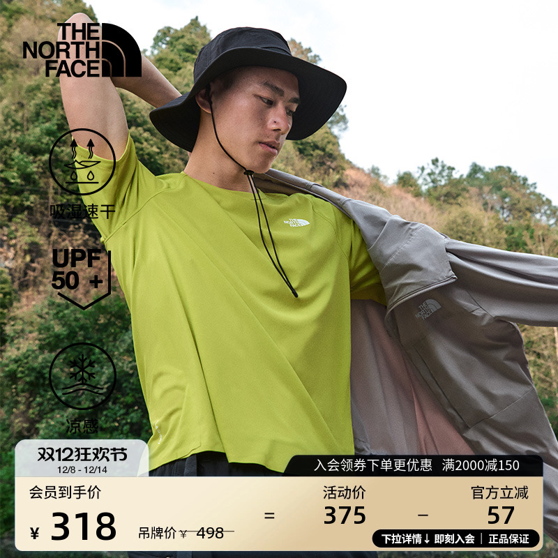 北面男凉感防晒速干短袖T恤