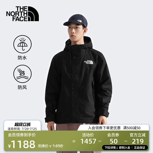 北面男ReignOn防水冲锋衣