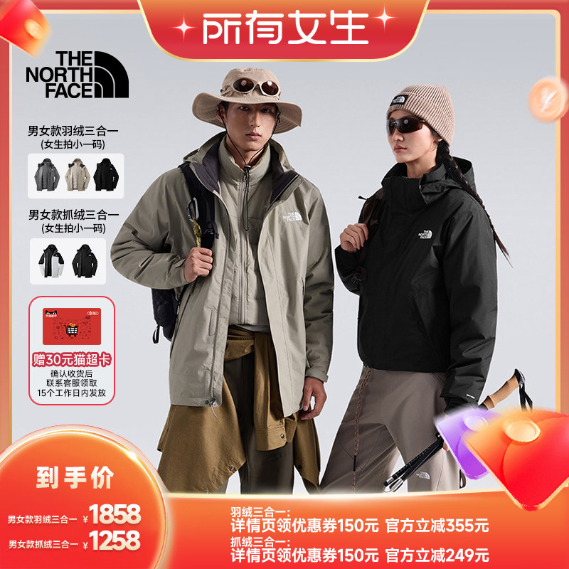 【所有女生直播间】北面抓绒｜鹅绒三合一冲锋衣