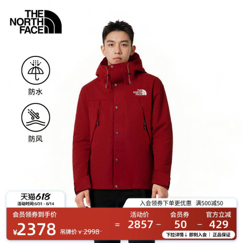 北面新年款男防水冲锋衣