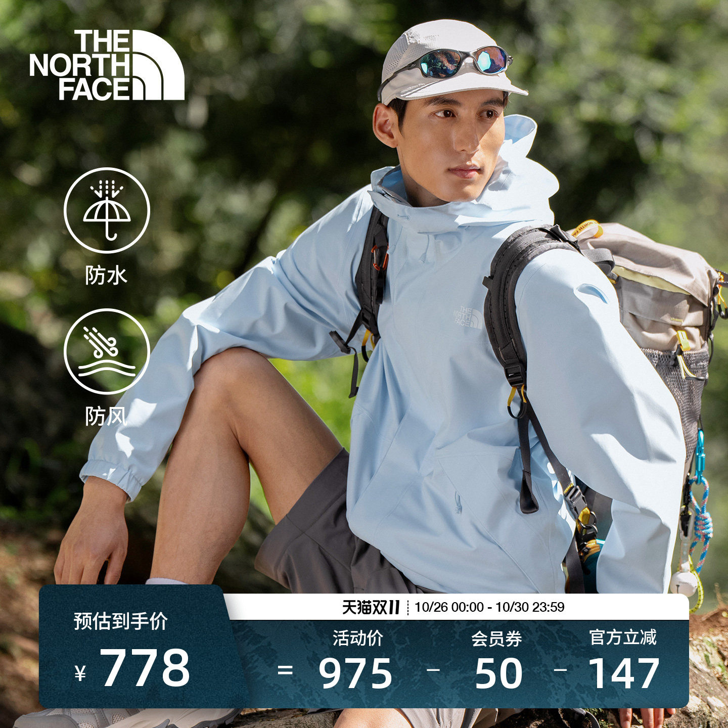 北面户外冲锋衣女款平衡壳防水外套男款徒步TheNorthFace|8JS5