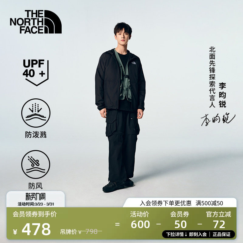 【李昀锐同款】北面男Flyweight户外防晒皮肤衣TheNor