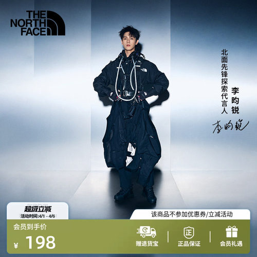 【李昀锐同款】北面迷你驮包