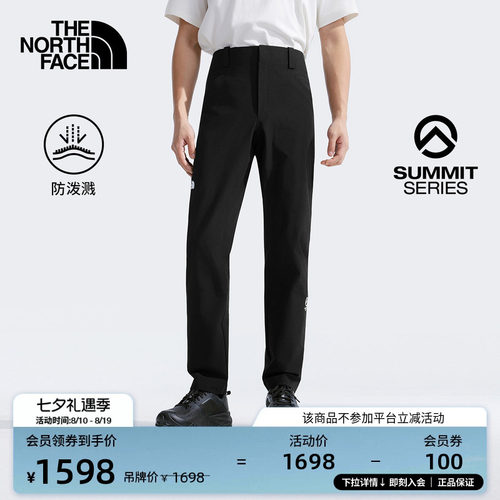 北面SUMMIT巅峰系列徒步登山裤