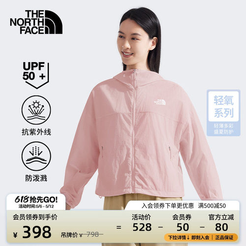 经典款北面女防泼水防晒衣
