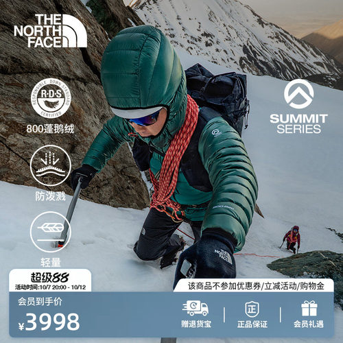 北面SUMMIT巅峰系列零感羽绒服