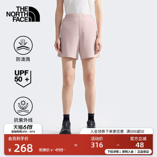 北面女防泼水防晒徒步短裤