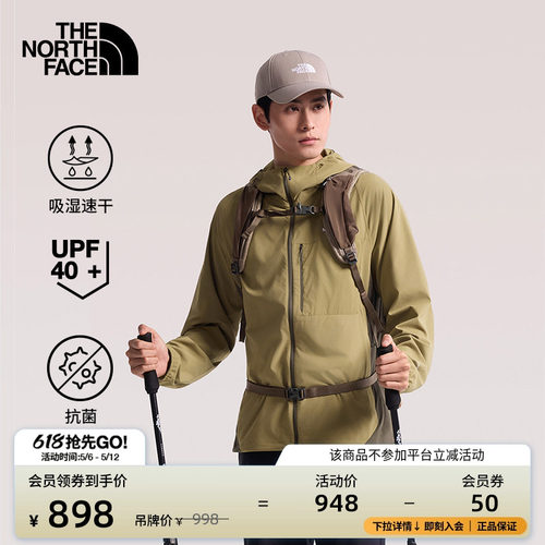 北面男速干抑臭防晒衣