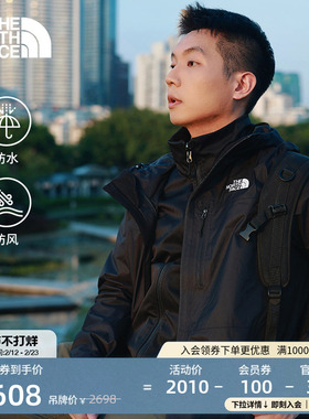 【经典款】北面男软壳内胆三合一冲锋衣户外TheNorthFace|8DMK