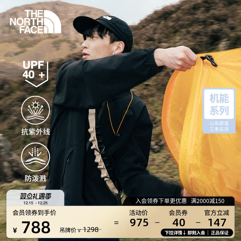 北面男NorthDome户外防晒衣机能防泼水防风外套TheNor