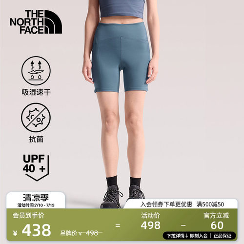 北面女防晒速干紧身裤短裤