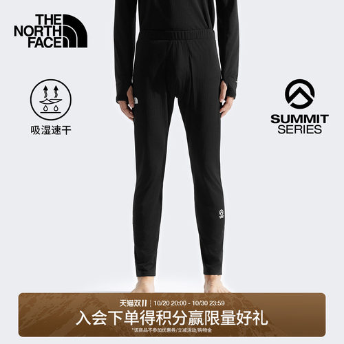 北面SUMMIT巅峰系列速干打底长裤