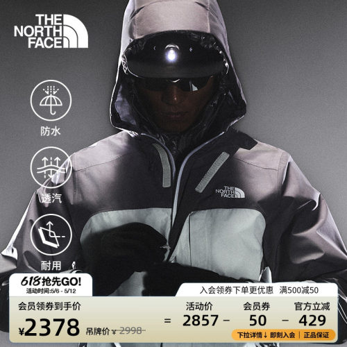 北面男GTX防水冲锋衣外套
