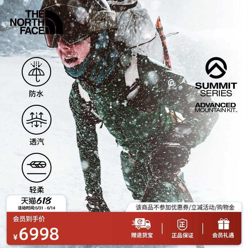 北面SUMMIT巅峰系列进阶攀登系统Futurelight冲锋衣男硬壳|89AD