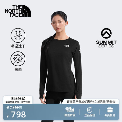北面巅峰系列女DOTKNIT速干衣