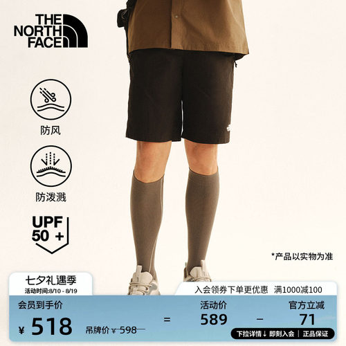 北面男防风防晒休闲短裤