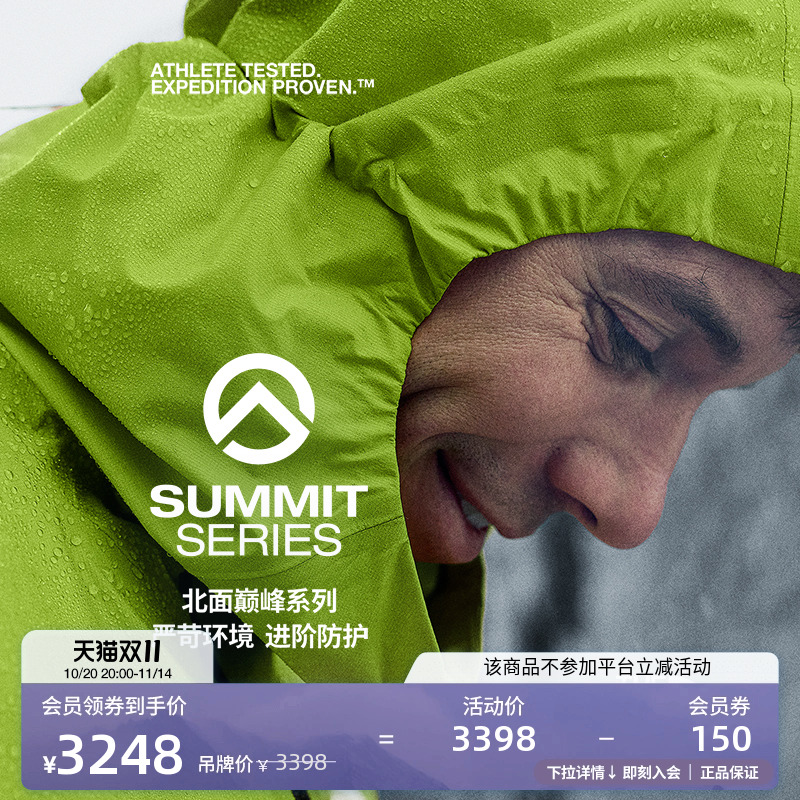 北面巅峰男空气轻壳冲锋衣