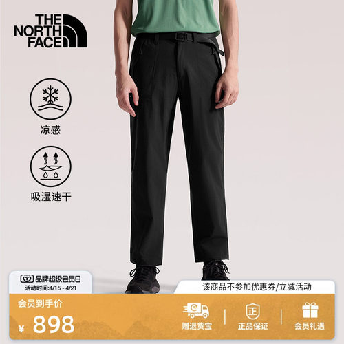 北面男凉感速干运动长裤