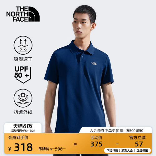 北面男吸湿透气UPF防晒短袖Polo