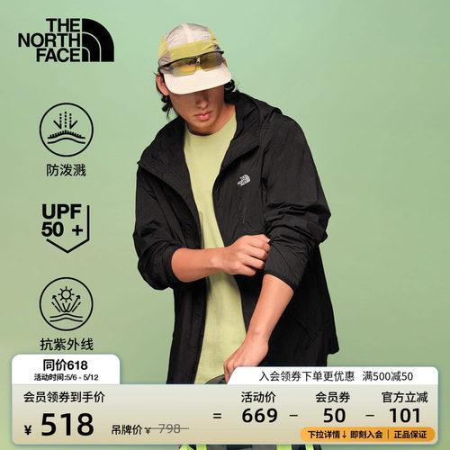 轻薄防泼溅面料 UPF 防晒