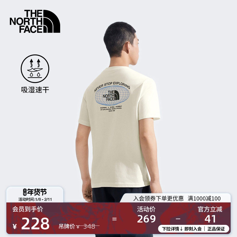 北面男印花速干衣短袖T恤户外休闲透气夏新款TheNorthFace|8DE7,户外/登山/野营/旅行用品,速干T恤,淘宝优惠券,粉丝福利购,淘宝优惠卷