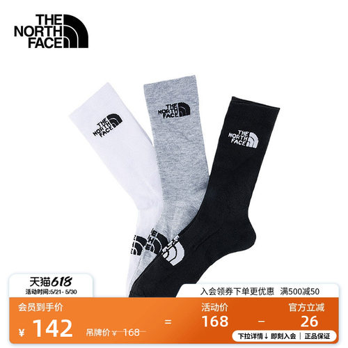 北面长筒运动袜三双装