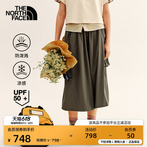 北面女凉感防晒半身裙