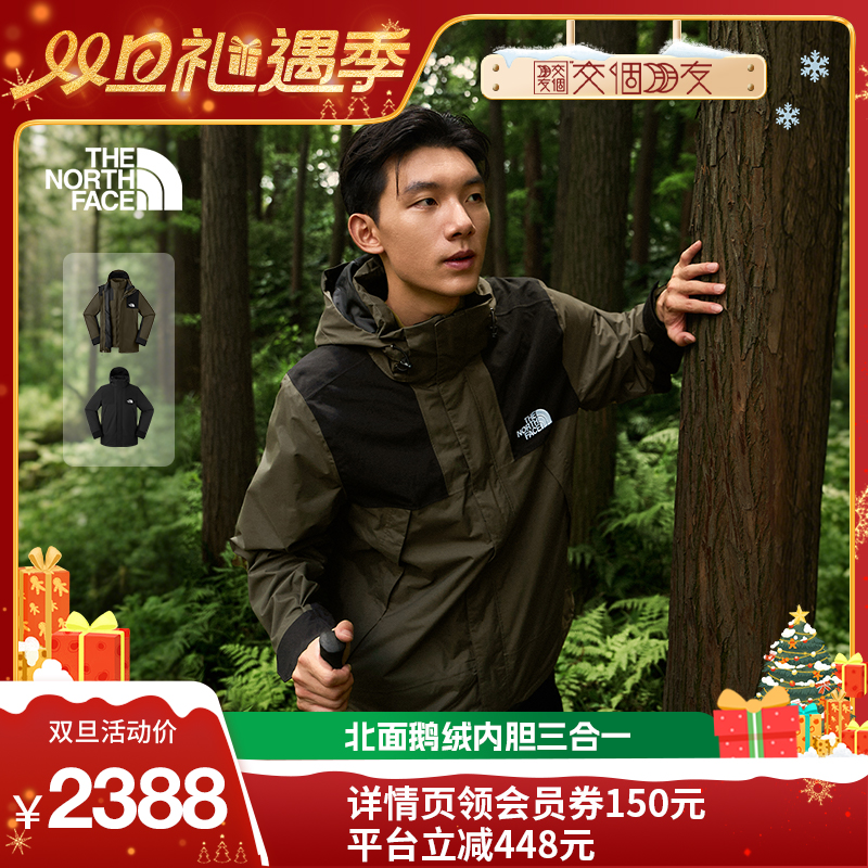 北面男鹅绒三合一冲锋衣防水