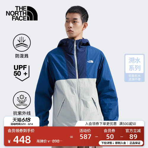 经典款北面男轻薄防晒皮肤衣
